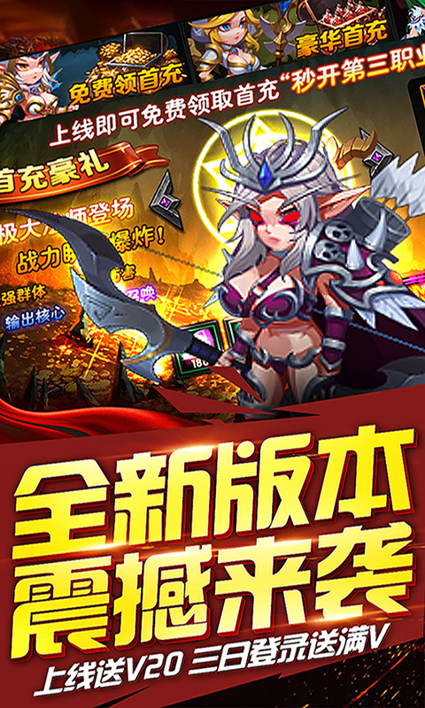 魅灵物语GM版截图