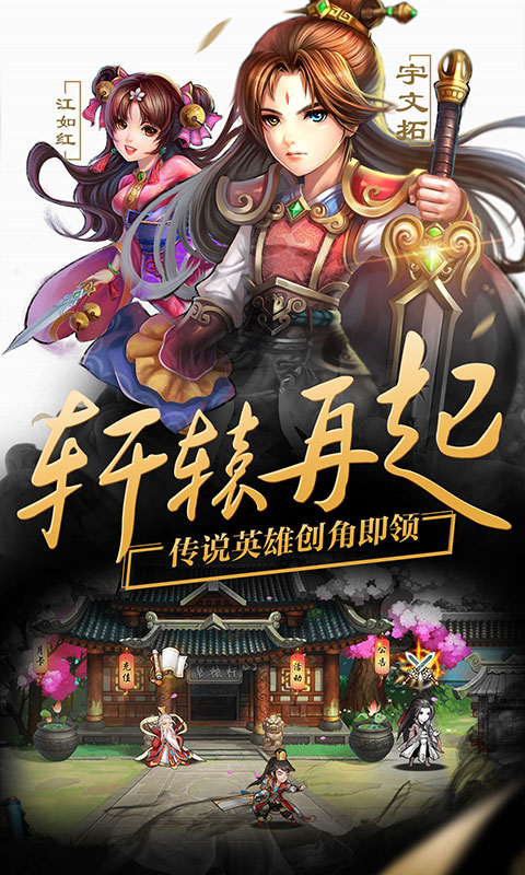 轩辕剑群侠录GM版截图