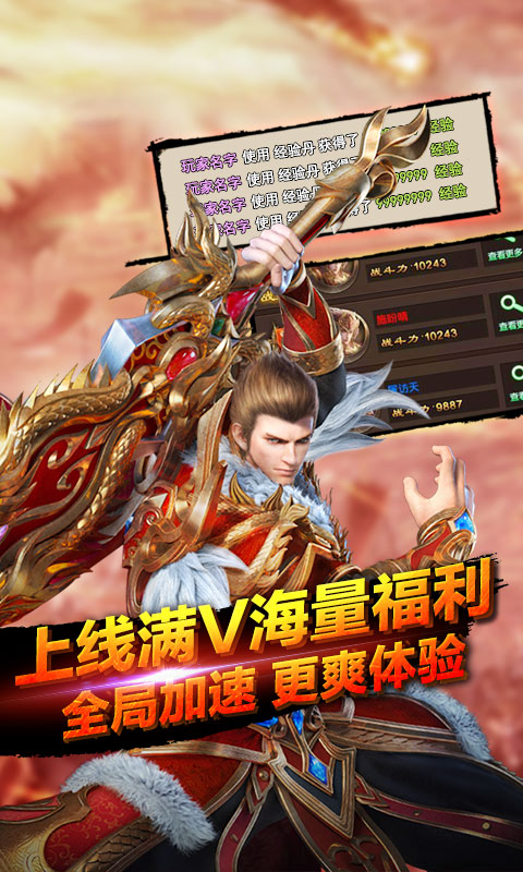 战殇十步一杀满V版截图