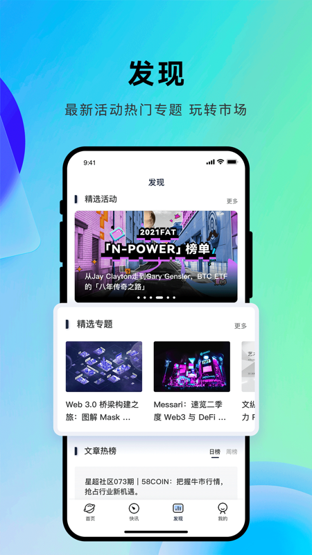 星球日报app iOS版