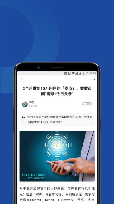 星球日报安卓版