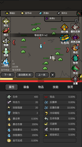 无限升级