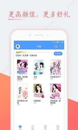 天方听书安卓版