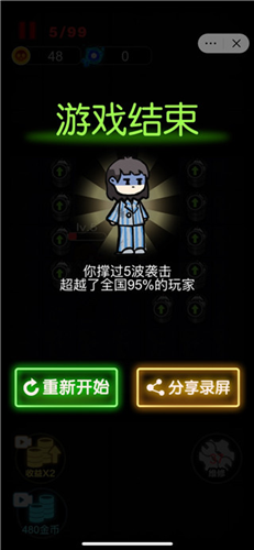 来躺平呀噬梦者模式