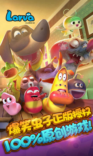 爆笑虫子大冒险