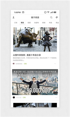 锤子阅读app