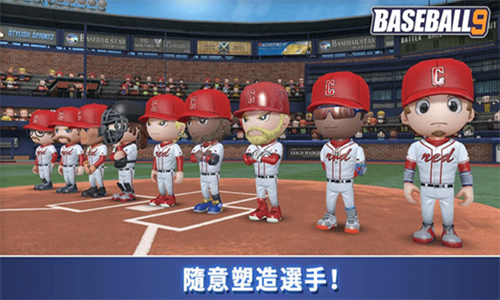 职业棒球9