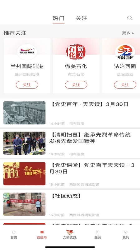 新西固安卓版