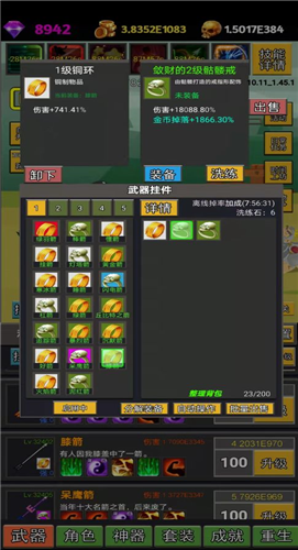 挂不完的机