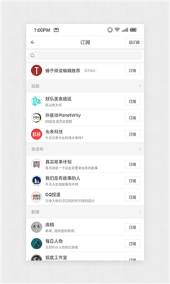 锤子阅读app