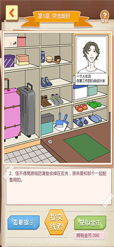 恋爱游戏破解版
