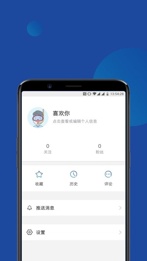 星球日报安卓版