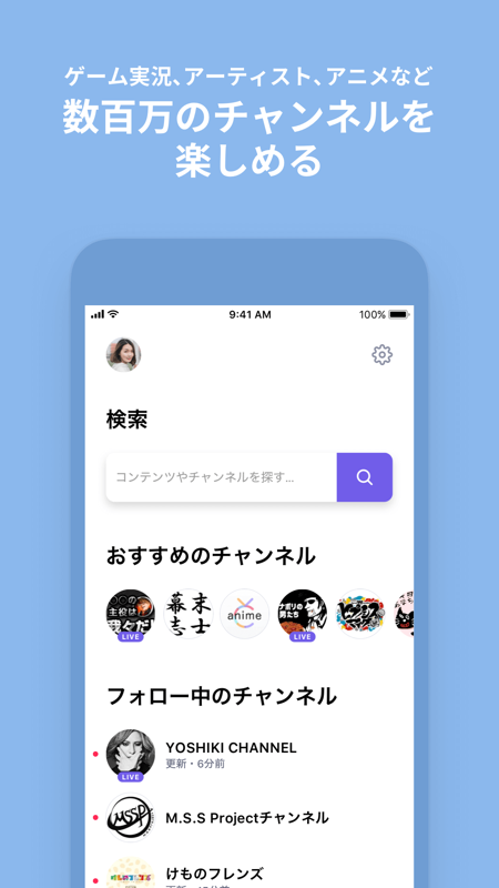 niconico iOS版