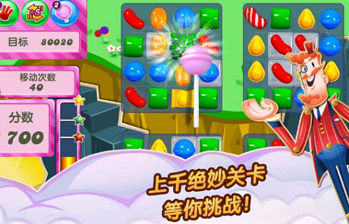 糖果传奇中文版