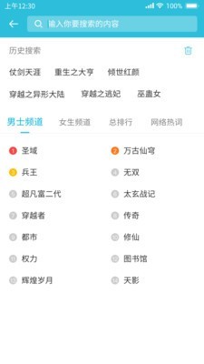 飞鱼小说阅读器ios