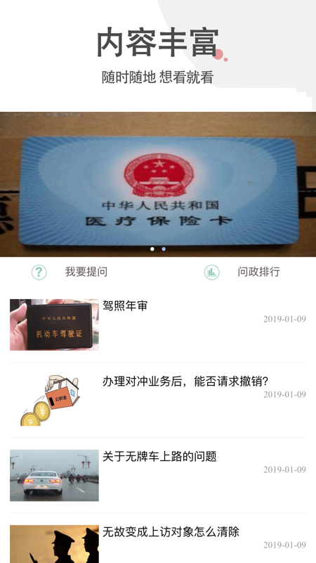 鄱阳融媒iOS版
