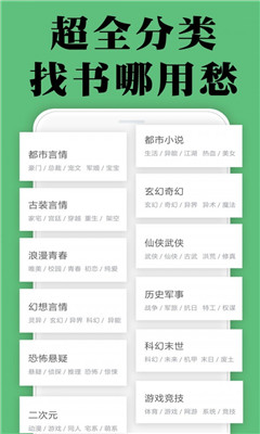 颜畅小说破解版APP