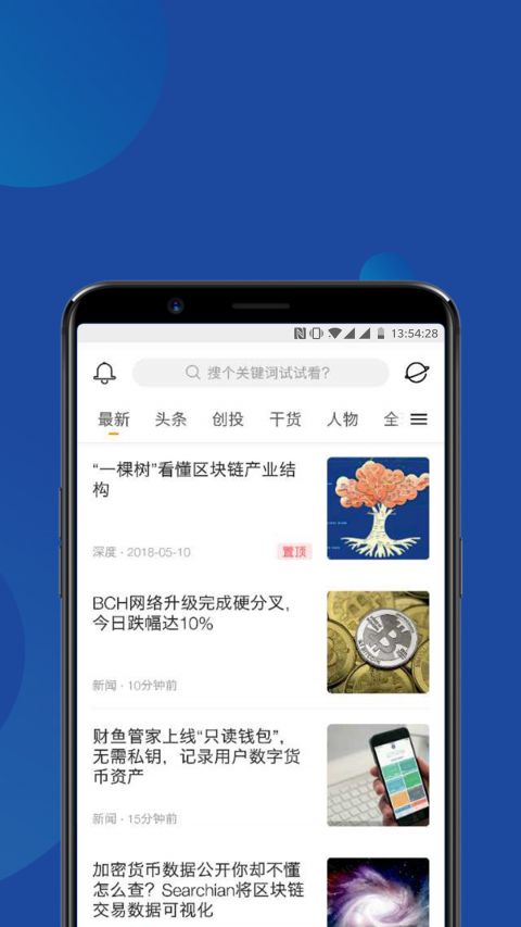 星球日报安卓版
