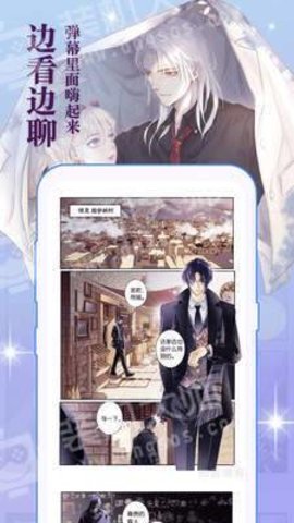 知音漫客pj版