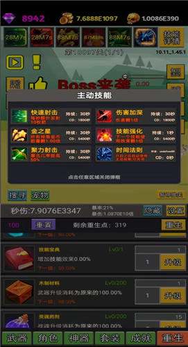 挂不完的机