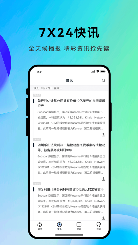 星球日报app iOS版