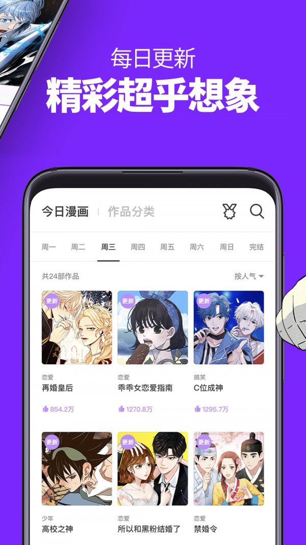 小小漫迷去广告版