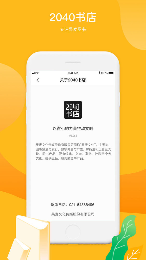 2040书店安卓版