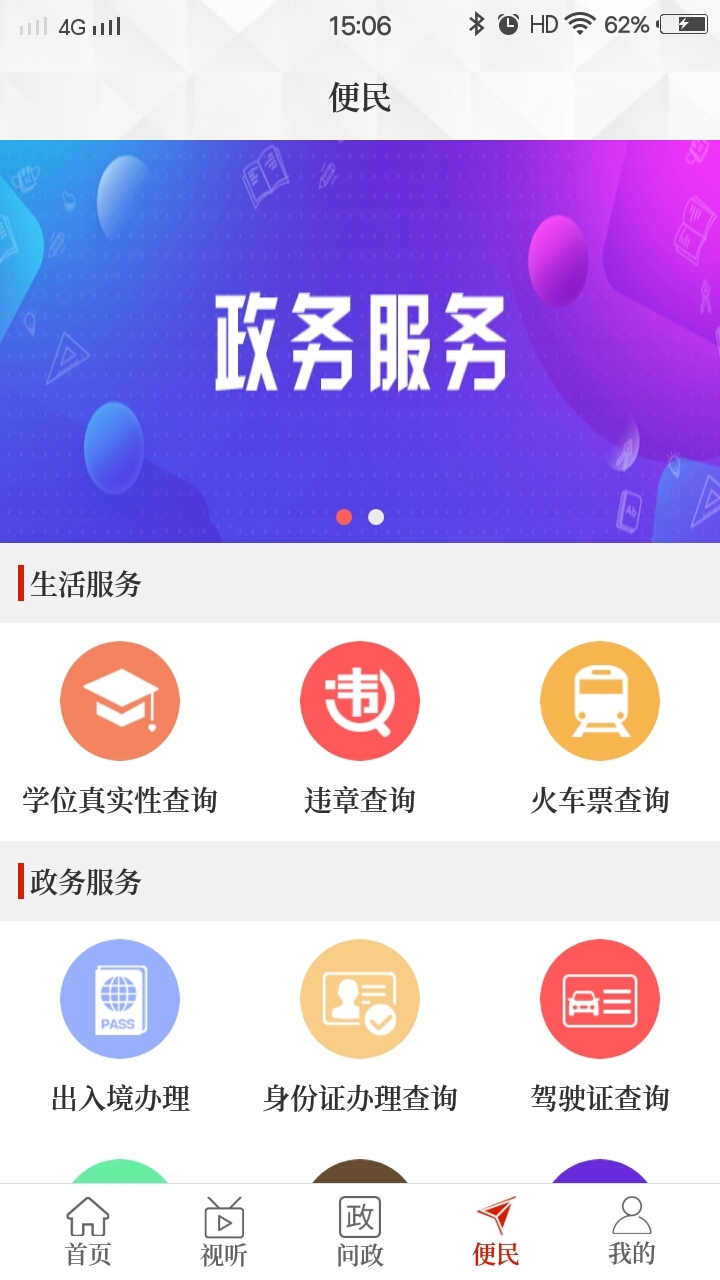 云上鹿邑安卓版