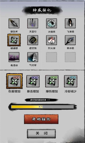横扫万界