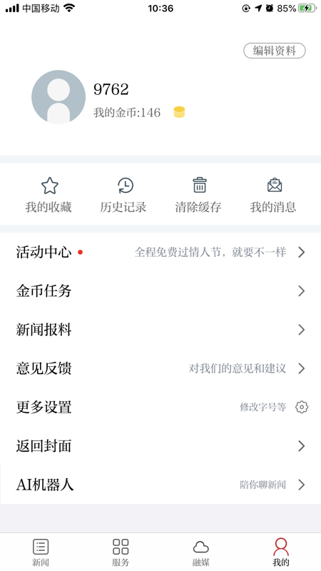 上犹县融媒体iOS版
