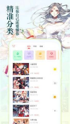 知音漫客pj版
