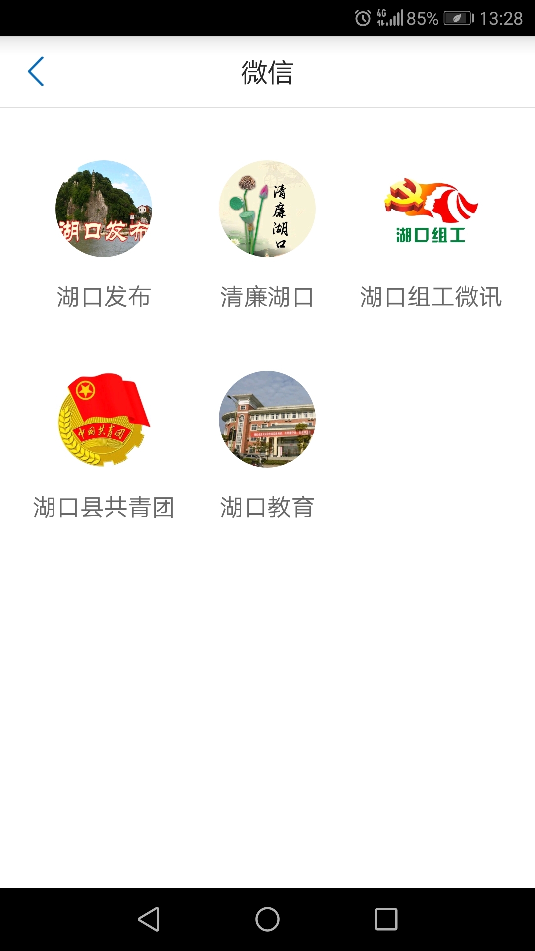 湖口江湖风云安卓版