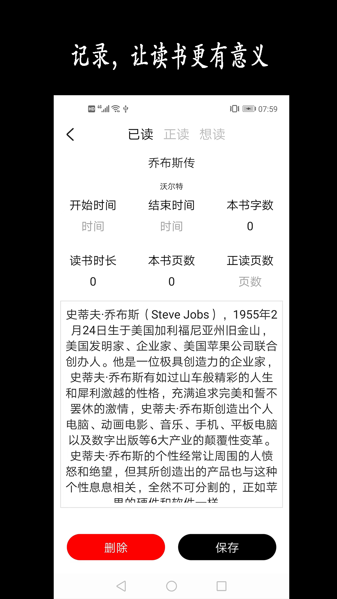 新阳读书记录安卓版
