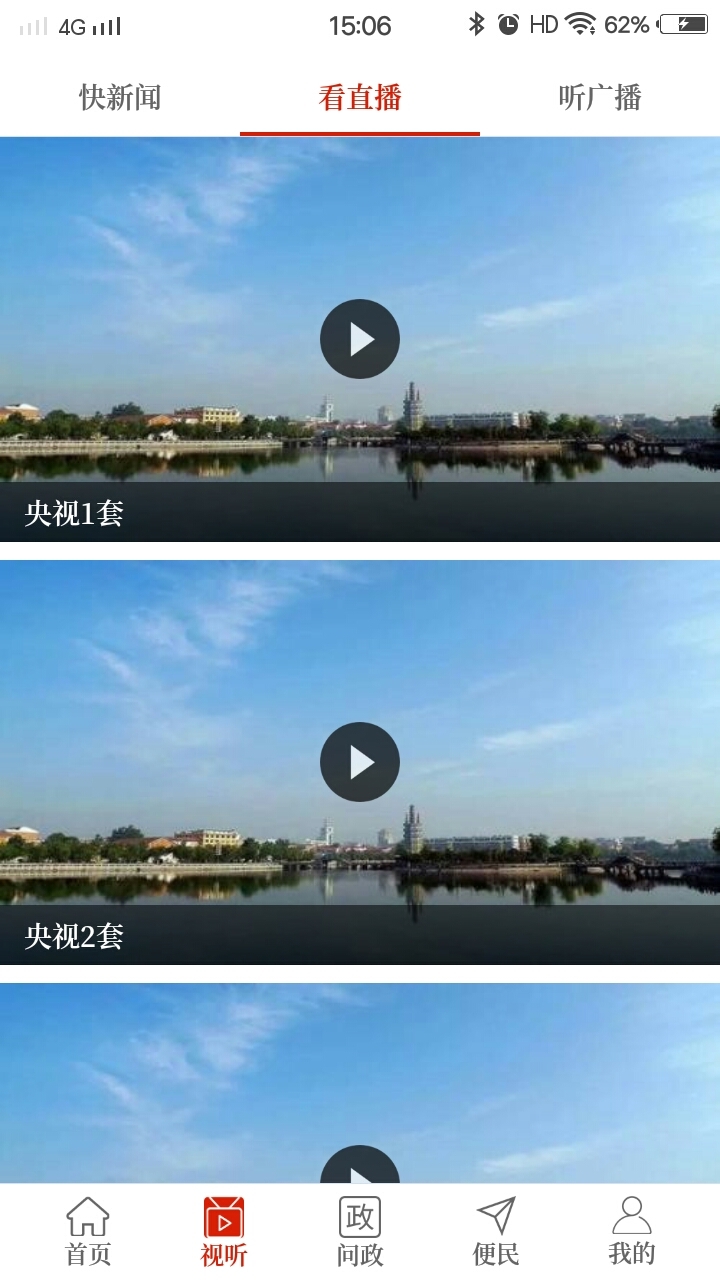 云上鹿邑安卓版