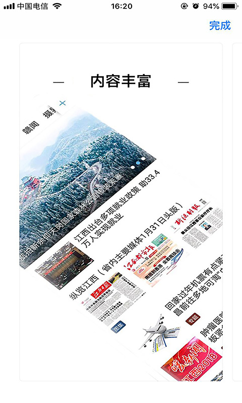 鄱阳融媒安卓版