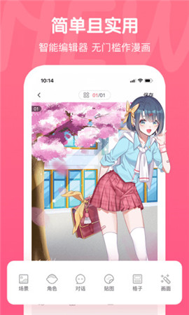 触漫星球苹果版