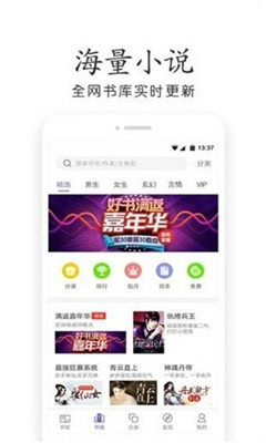 奇书小说官方版