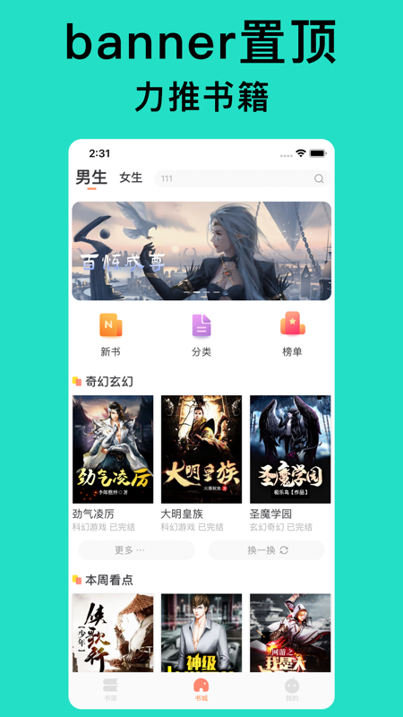 狗狗读书iOS版