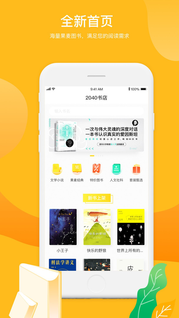 2040书店安卓版