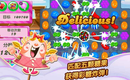 糖果传奇中文版