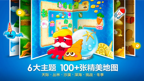 保卫萝卜破解版下载