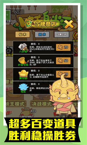 小妖躺平