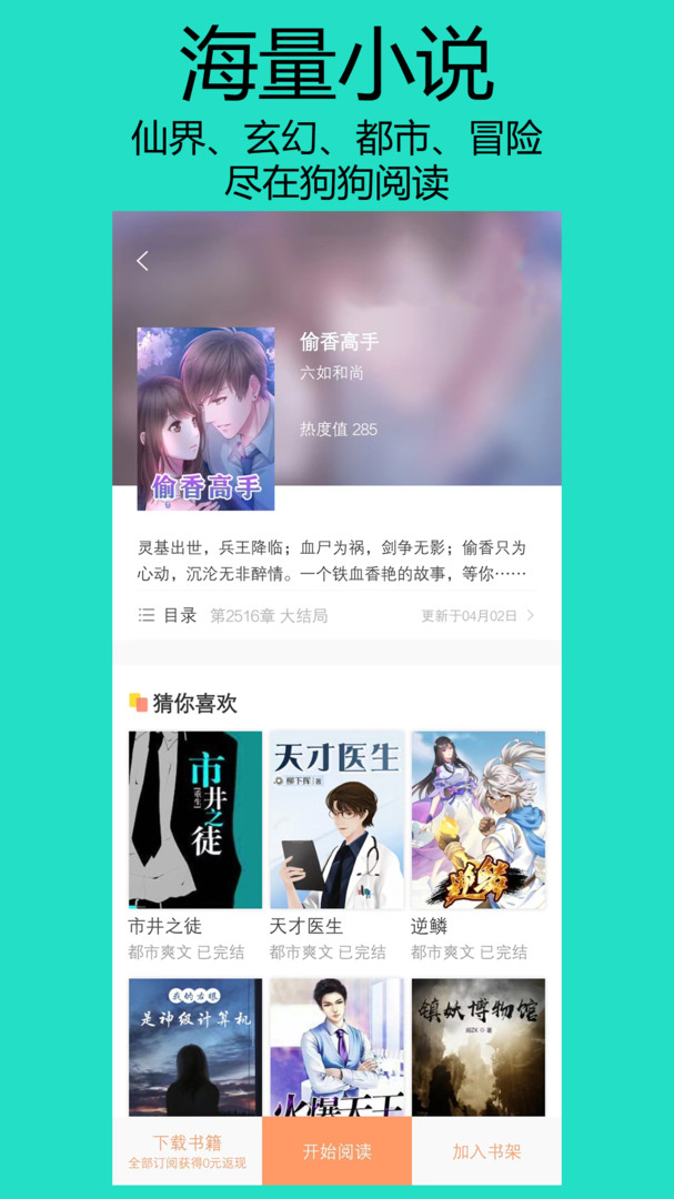 狗狗读书安卓版