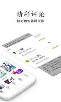奇书小说app去广告