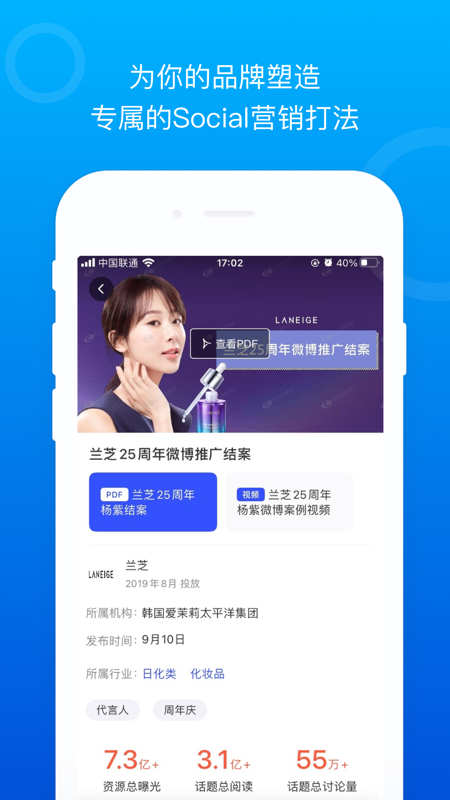 Social案例iOS版