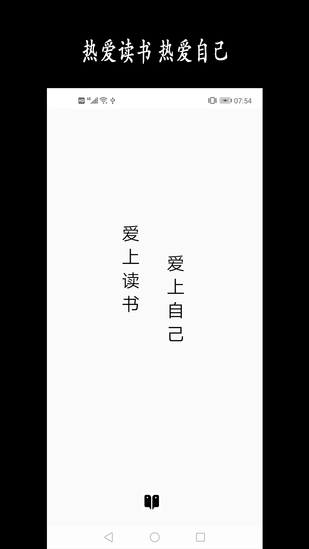 新阳读书记录安卓版