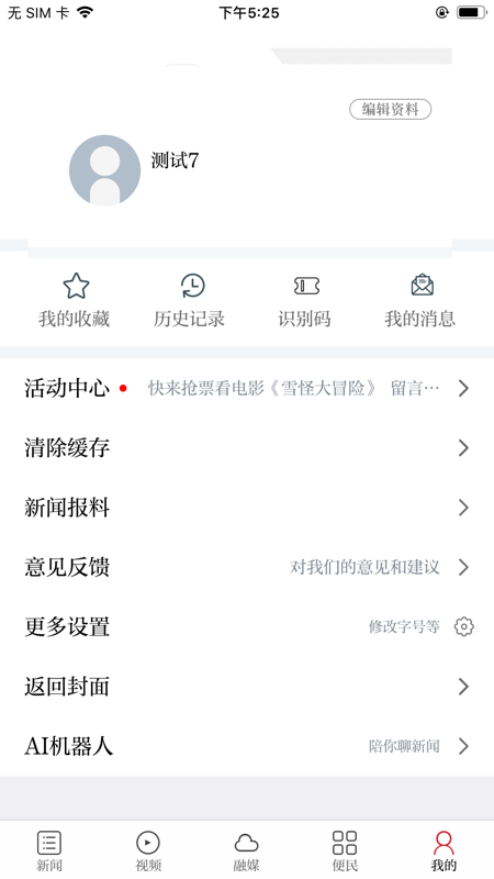 独好会昌iOS版