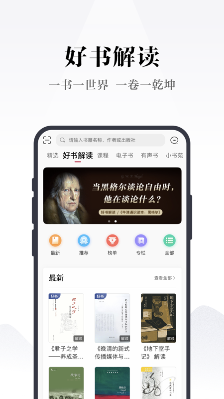 凤凰书苑iOS版