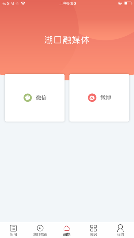 湖口江湖风云iOS版