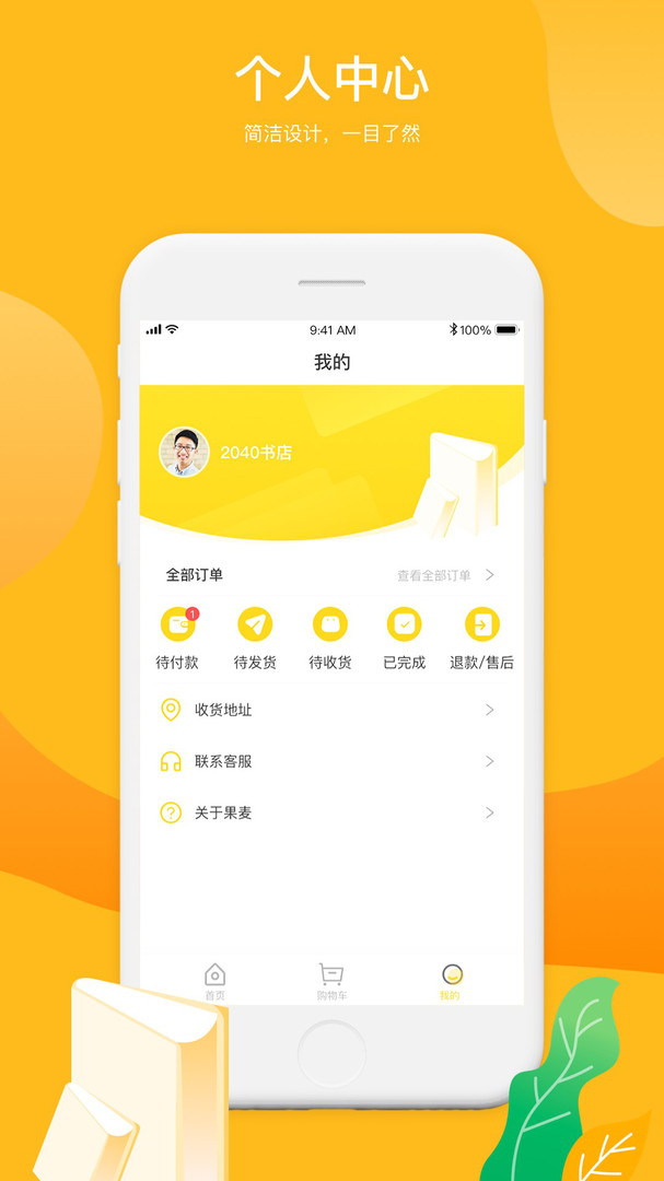 2040书店安卓版